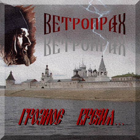 Летопись Руси (обложка)